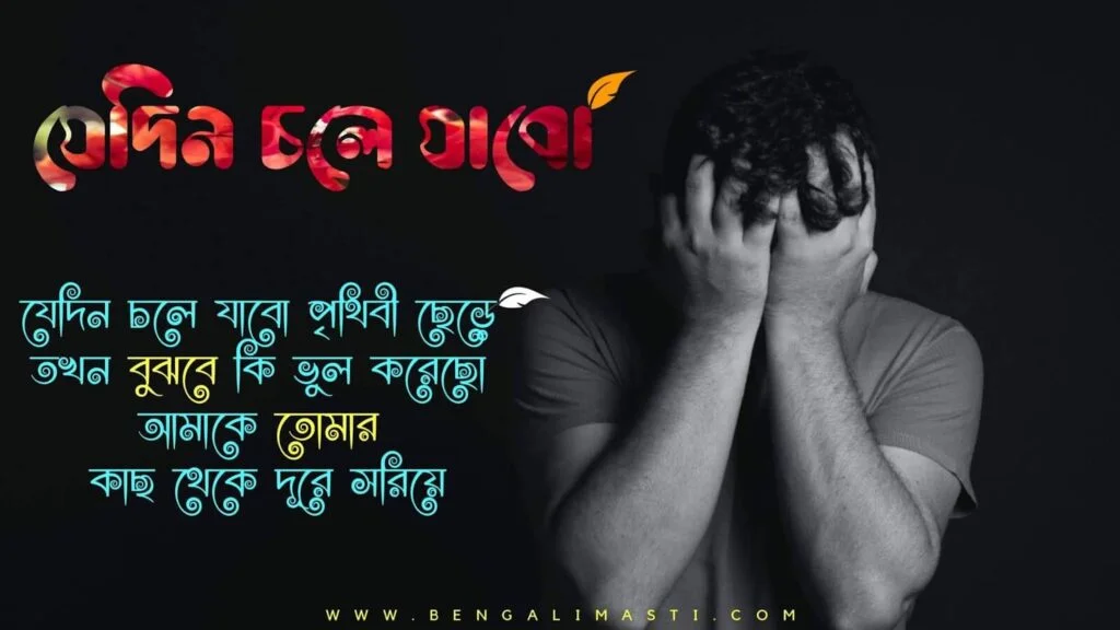 কষ্টের পিকচার