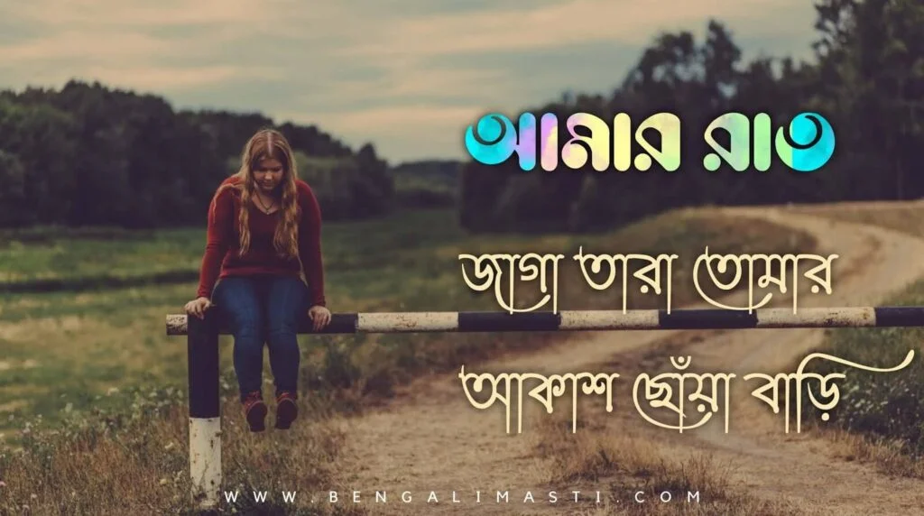 কষ্টের পিকচার মেসেজ