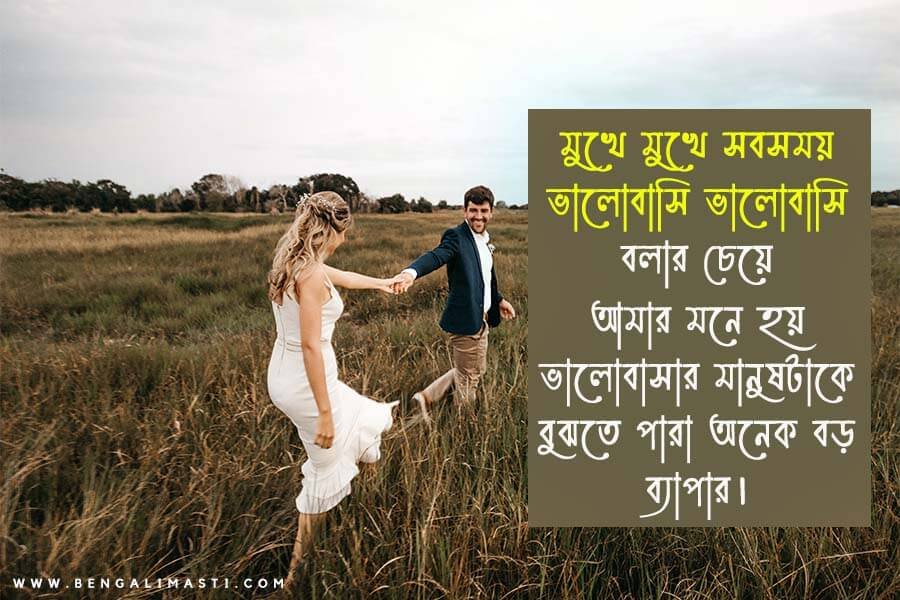 ভালোবাসার কথা ছবি