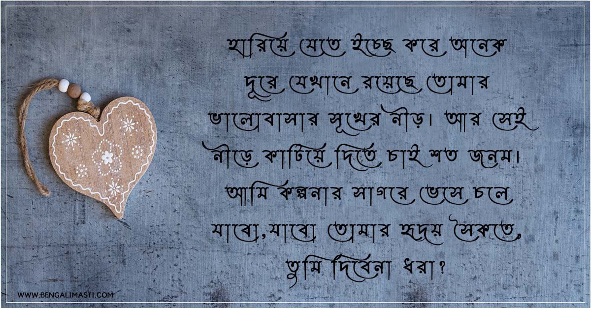 ভালোবাসার রোমান্টিক কথা