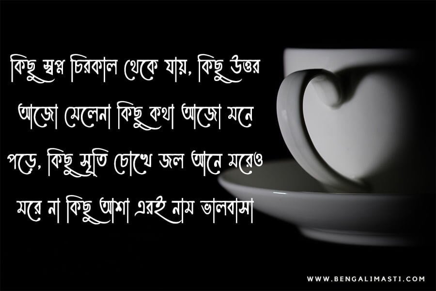ভালোবাসার ছন্দ