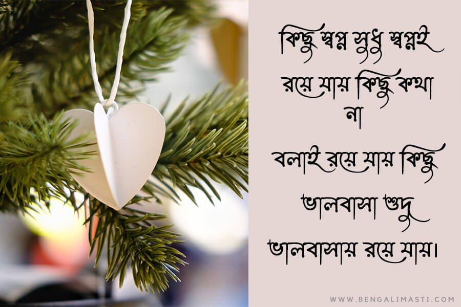ভালোবাসার ছন্দ পিকচার