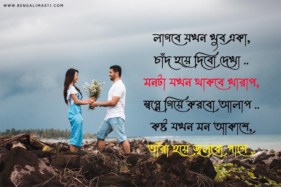 ভালোবাসার রোমান্টিক কথা ছবি