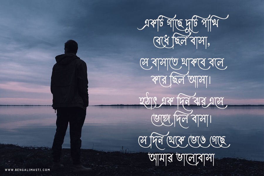 কষ্টের কথা