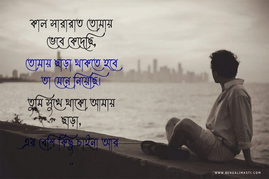 কষ্টের কথা পিকচার