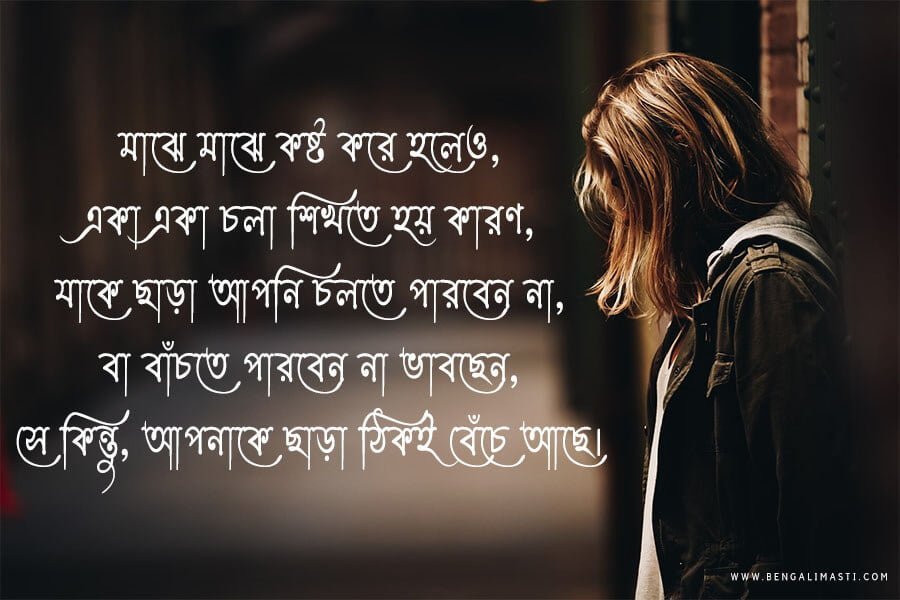 কষ্টের ছন্দ মালা