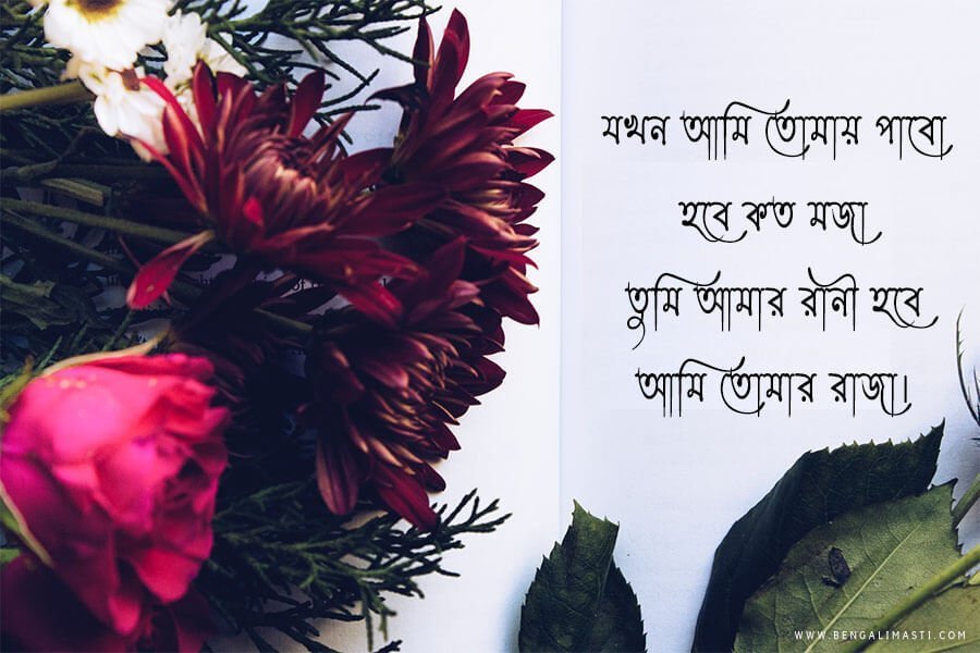 প্রেমের কবিতা