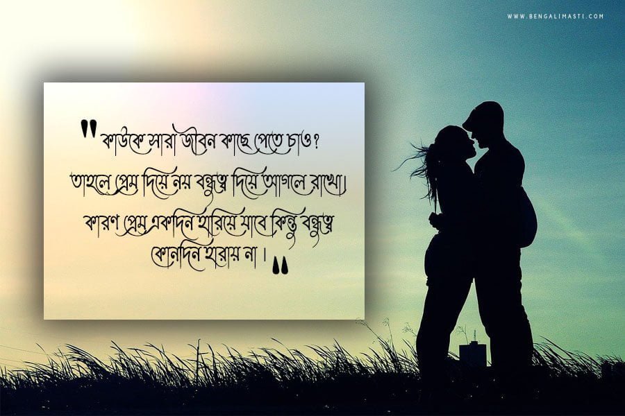 ভালোবাসার উক্তি সমূহ