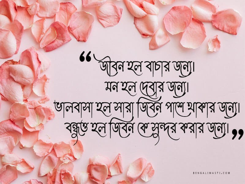ভালোবাসার উক্তি কথা