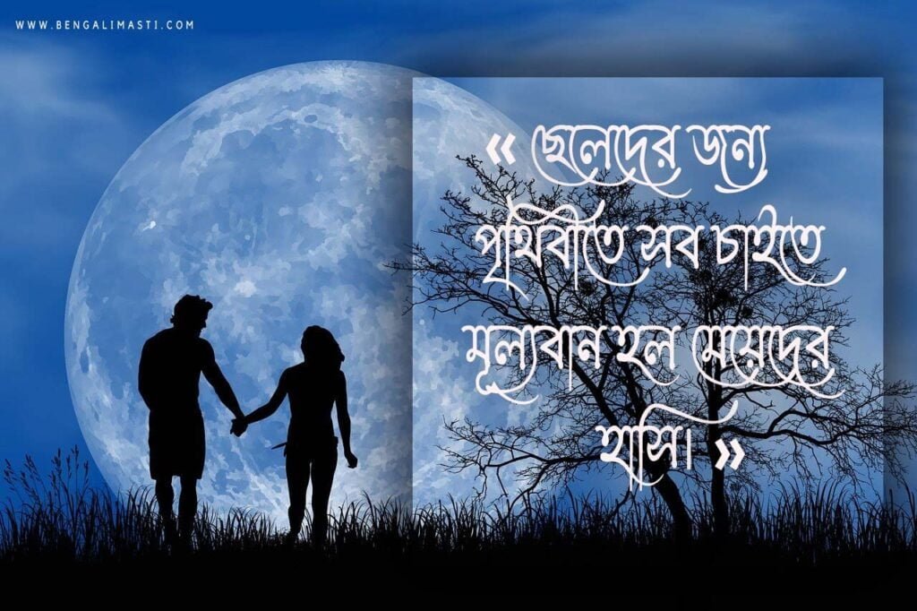 ভালোবাসার উক্তি ছবি