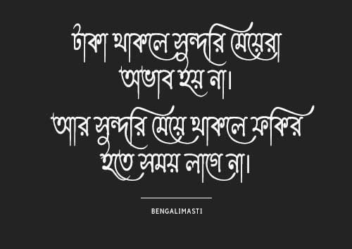 মনের কথা
