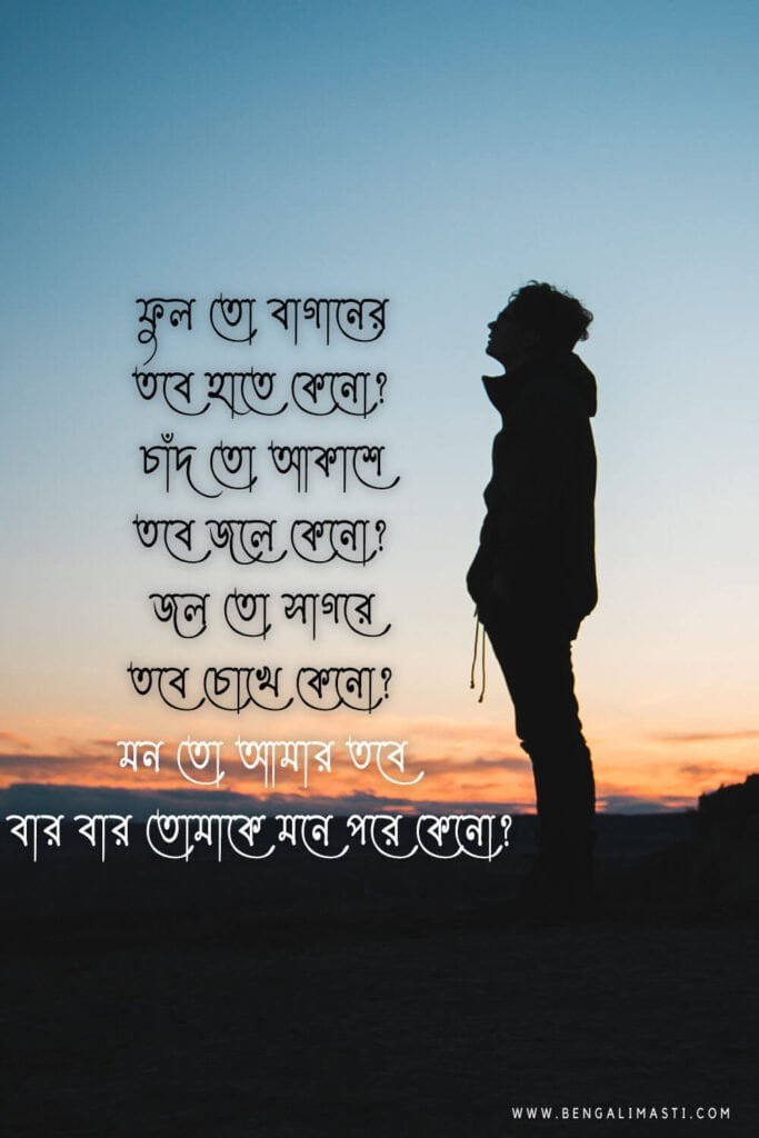কষ্টের ছন্দ
