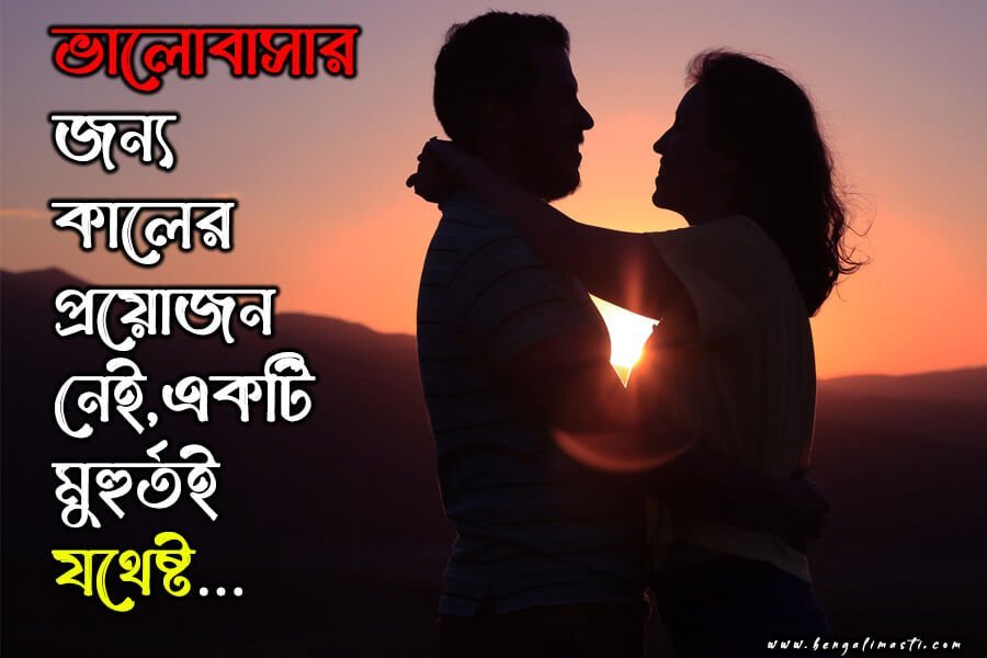  heart touching quotes in bengali