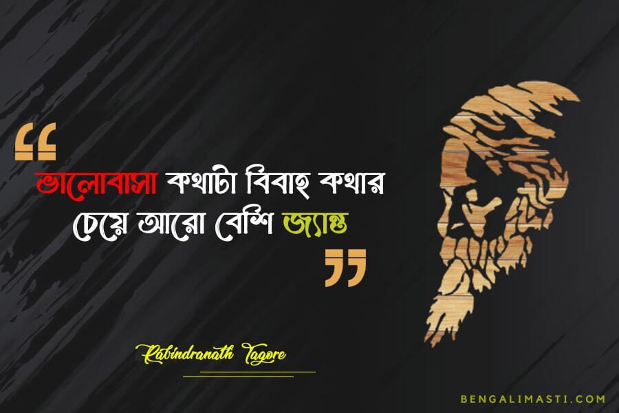 Rabindranath Tagore quotes on love in Bengali