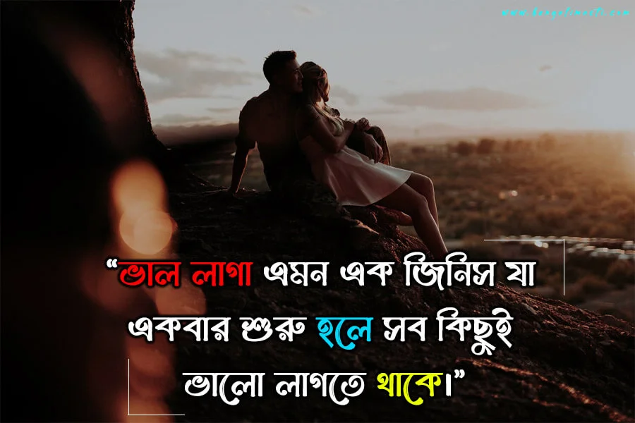 love quotes bangla