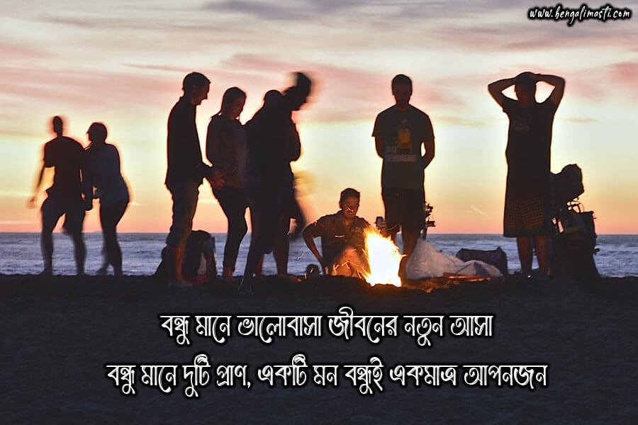 best friend নিয়ে ক্যাপশন