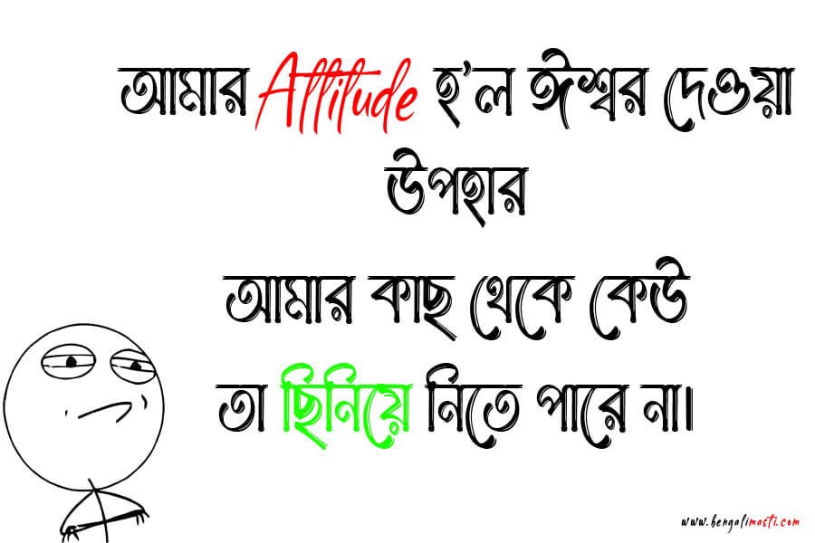 বাংলা শর্ট ক্যাপশন
