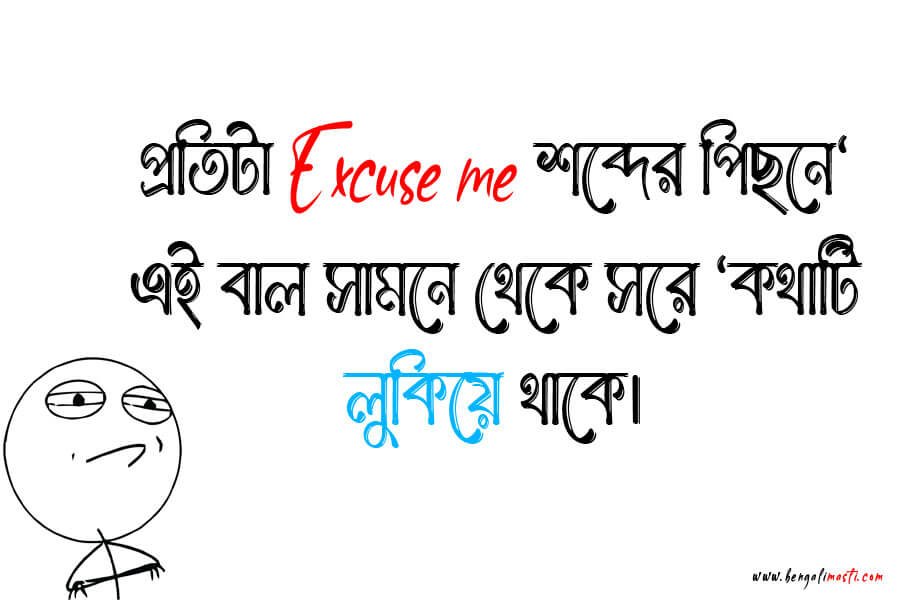 বাংলা মনোভাব শর্ট ক্যাপশন