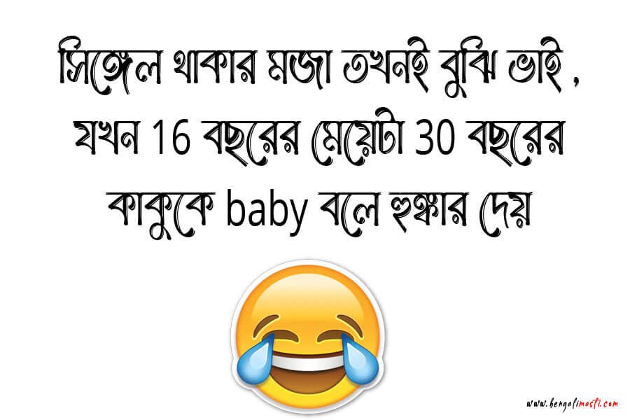 বাংলা শর্ট ক্যাপশন