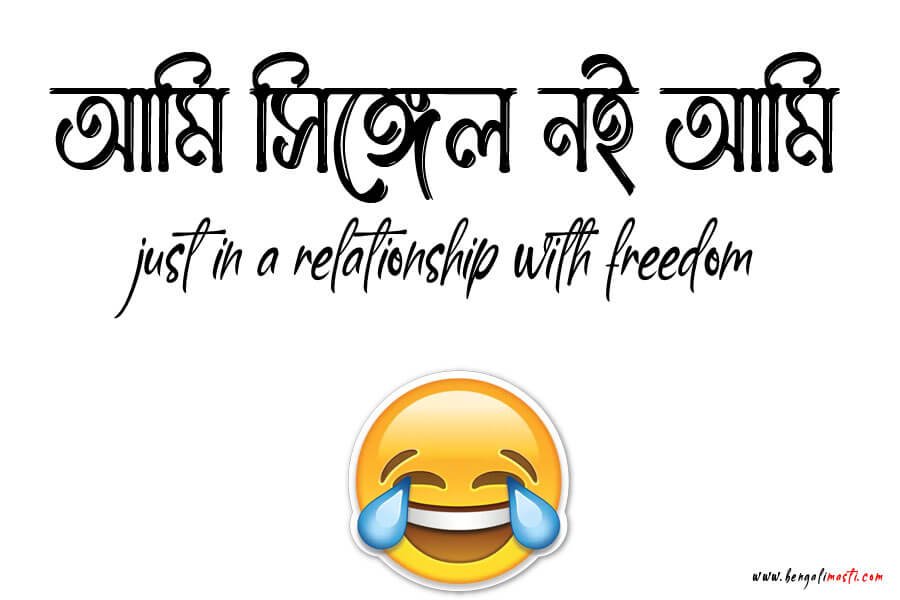 বাংলা একাকীত্ব শর্ট ক্যাপশন