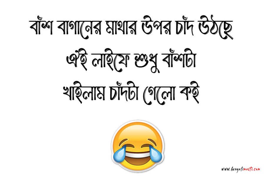 বাংলা শর্ট ক্যাপশন