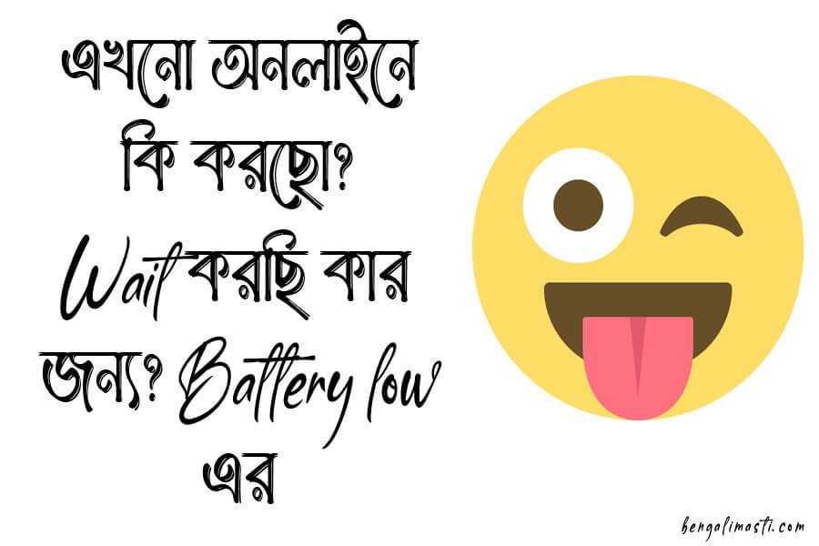 হাসি নিয়ে ক্যাপশন