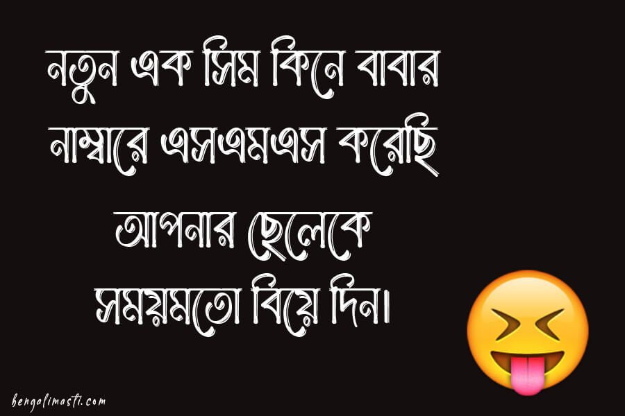 হাসি নিয়ে ক্যাপশন