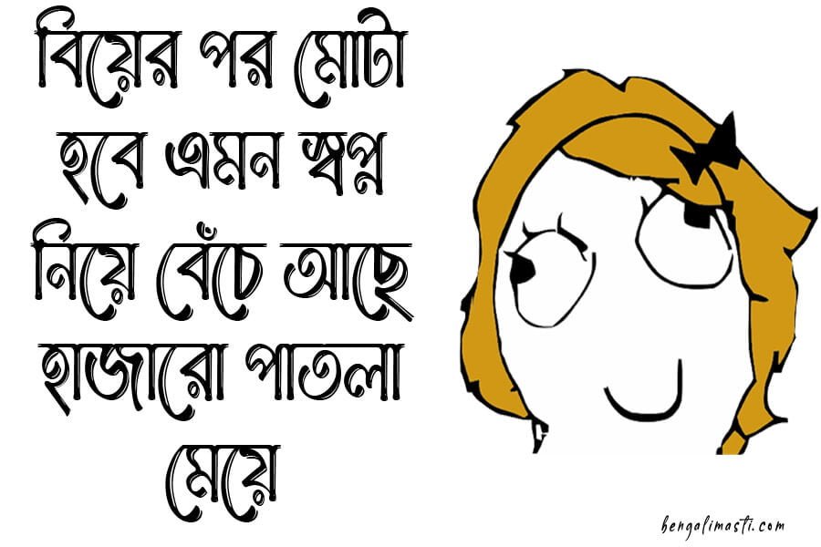 মেয়েদের হাসি নিয়ে ক্যাপশন