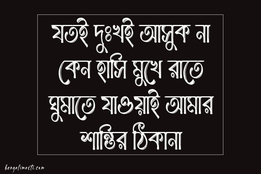 হাসি নিয়ে ফেসবুক ক্যাপশন
