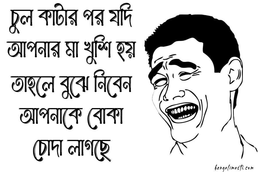 হাসি নিয়ে সুন্দর ক্যাপশন