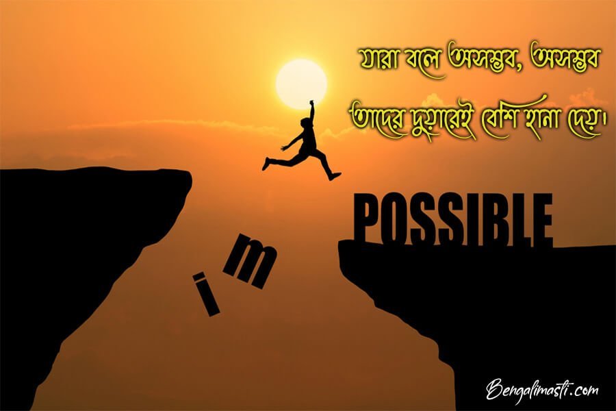 জীবন নিয়ে উক্তি