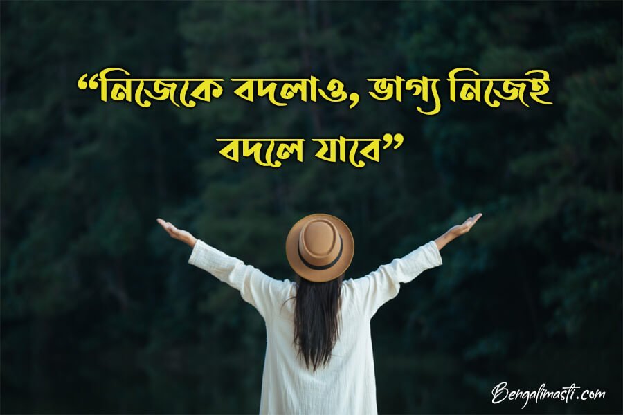 জীবন নিয়ে উক্তি