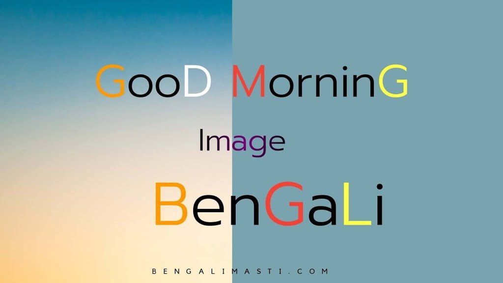 Good Morning image Bengali
