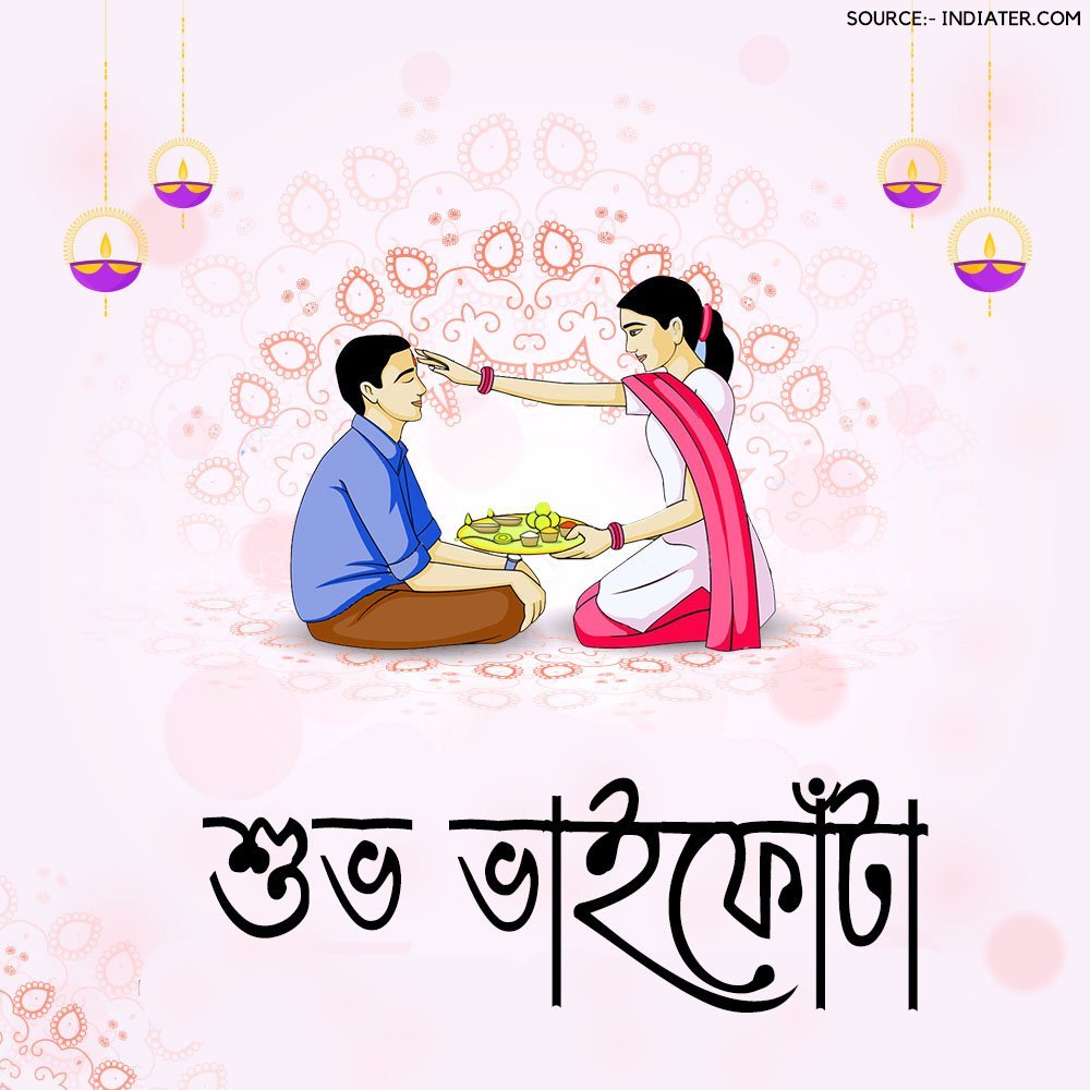 Bengali Bhai Phota Wallpaper, Bhai Fota Wishes, Quotes, Greeting