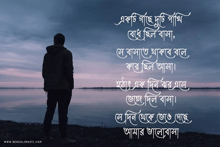 কষ্টের কথা