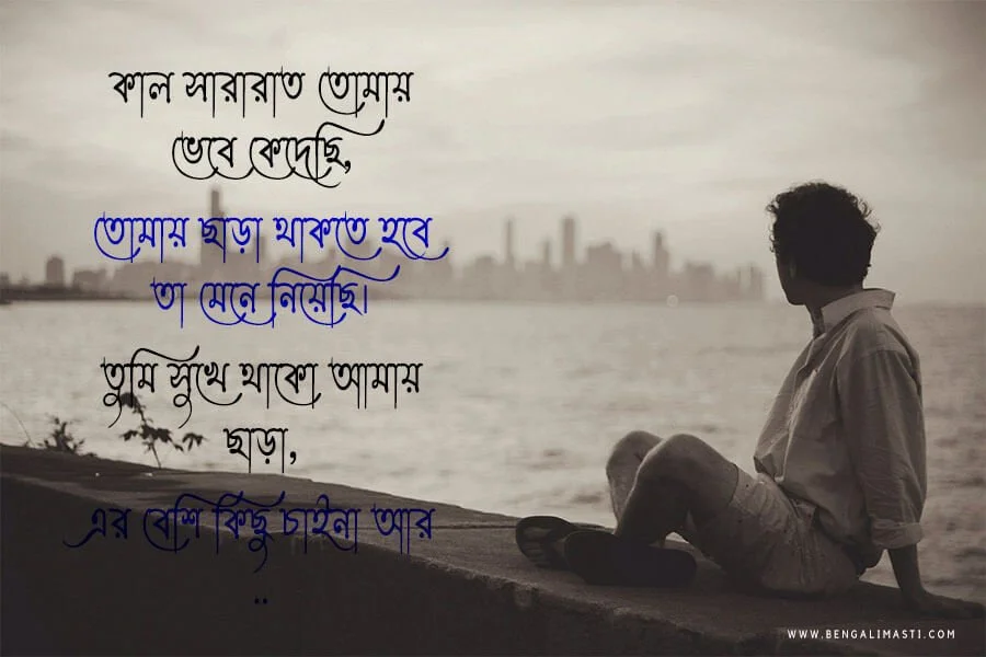 কষ্টের কথা পিকচার