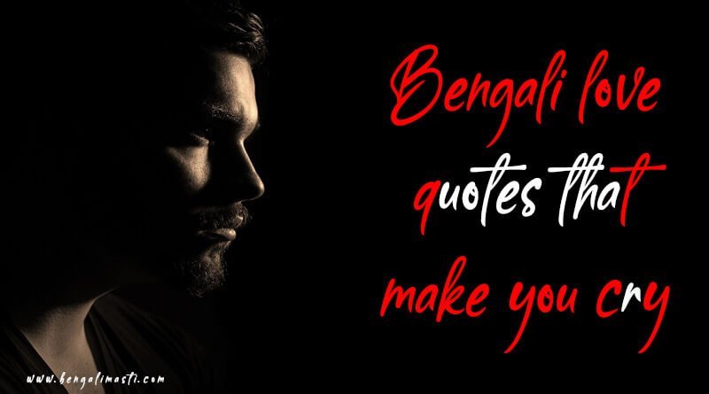 Bengali love quotes that make you cry