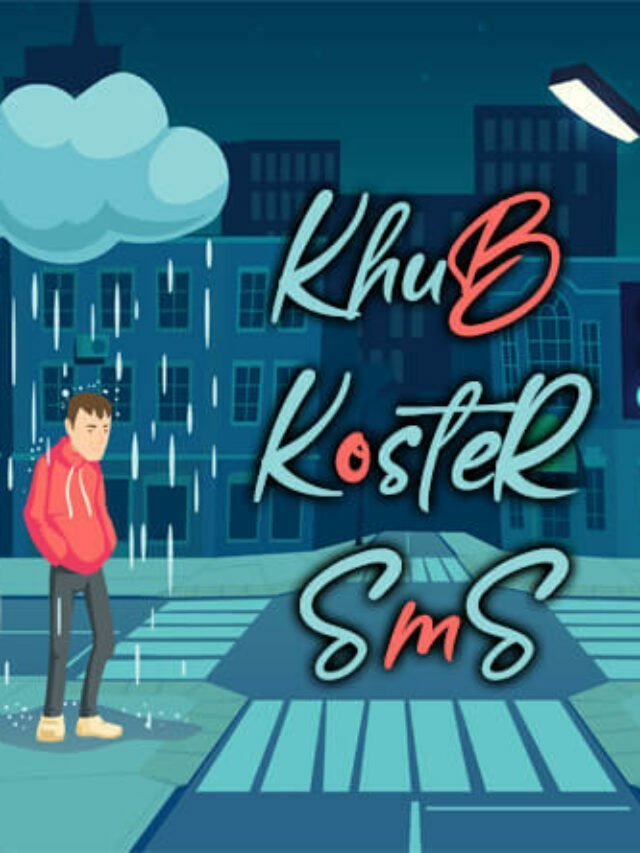 Khub koster sms bangla